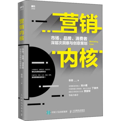 《秋實書業(yè)孔夫子舊書網網絡市場營銷策劃方案》