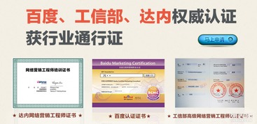 西安達內(nèi)網(wǎng)絡(luò)營銷培訓(xùn) 懂營銷、會策劃、精技術(shù)、擅實戰(zhàn)，打造全能型網(wǎng)絡(luò)市場營銷人才
